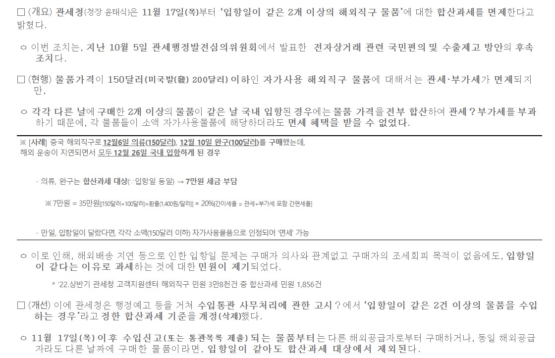 중국배대지·1688 구매·배송대행 인증·통관 LCL·FCL 포워딩 수입대행 전문 | 꿀직구닷컴